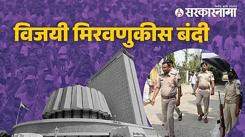 Pune Vidhan Sabha Counting