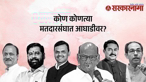 Solapur Vote Counting