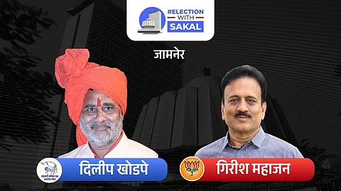 Girish Mahajan Won Jamner Assembly Constituency election 2022