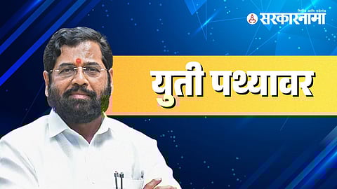 Eknath Shinde