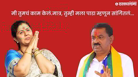 Suresh Dhas And Pankaja Munde .jpg