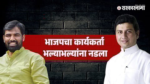 Ram Satpute-Ranjitsinh Mohite Patil