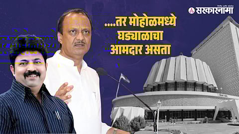 Umesh Patil-Ajit Pawar