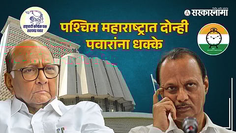 Sharad Pawar-Ajit Pawar