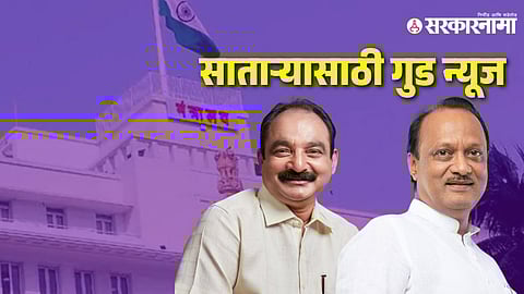 Makrand Patil | Ajit Pawar
