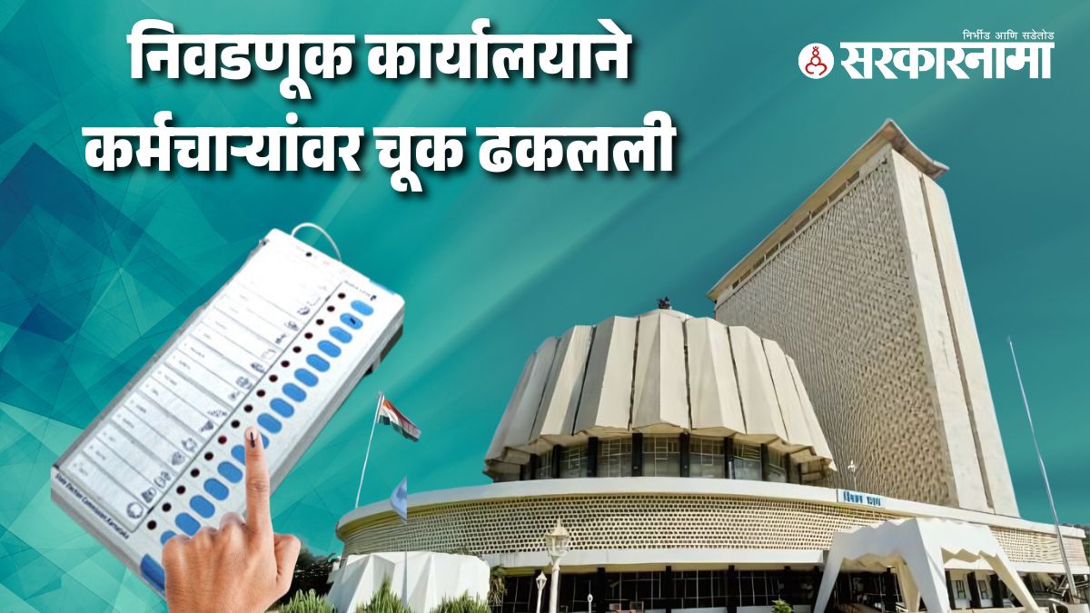Solapur Assembly Election