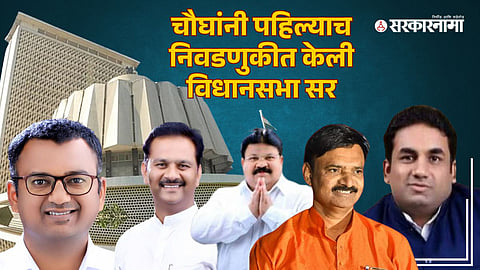 Solapur New MLA