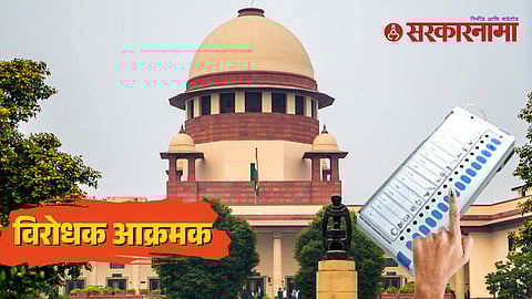 Supreme Court, EVM