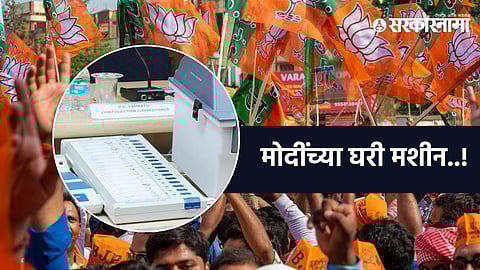 Maharashtra EVM Row