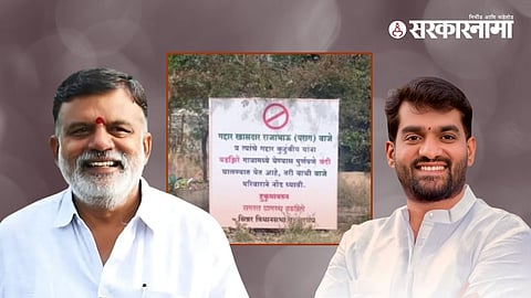 Rajabhau Waje & Uday Sangle