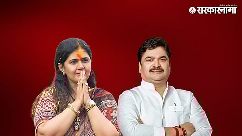 Pankaja Munde Ram Shinde