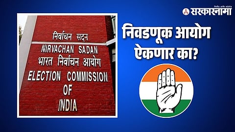 Election Commission, Congress