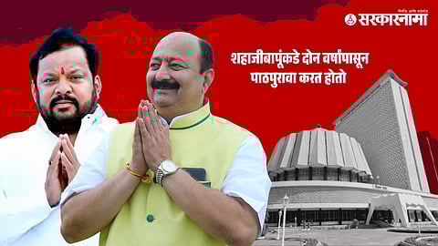 Shahajibapu Patil -Deepak Salunkhe