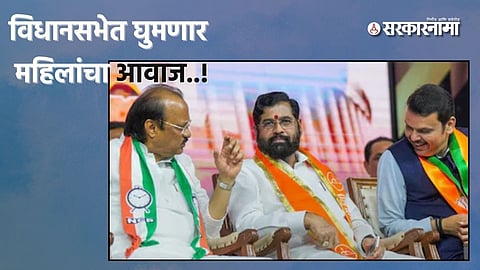 Vidhan Sabha Election