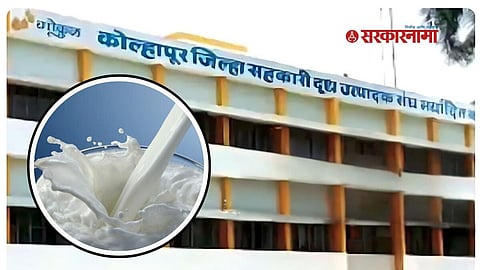 Kolhapur’s Gokul Dairy