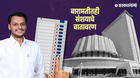 Yugendra Pawar