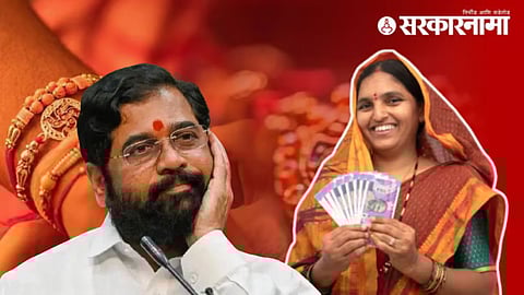 Eknath Shinde Ladki Bahin