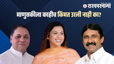 Dilip Walse patil-Purva Walse Patil-Devdatta Nikam