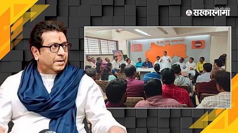 Raj Thackrey & MNS Meeting