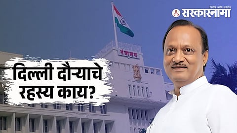 Ajit Pawar