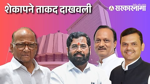 Assembly Election Result