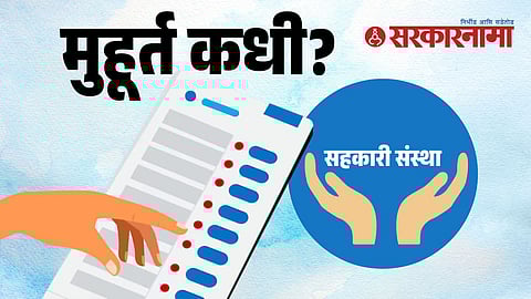 Cooperative Election