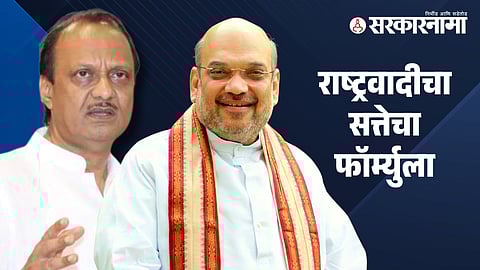 Ajit Pawar-Amit Shah