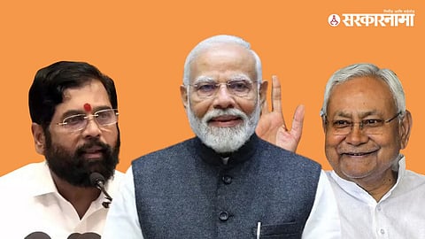 Eknath Shinde, PM Narendra Modi, Nitish Kumar