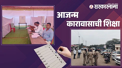 Markadwadi Voting