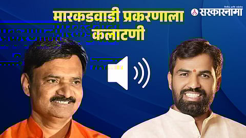 Markadwadi Voting - Uttam Jankar-Ram Satpute