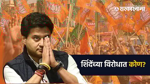 Jyotiraditya Scindia