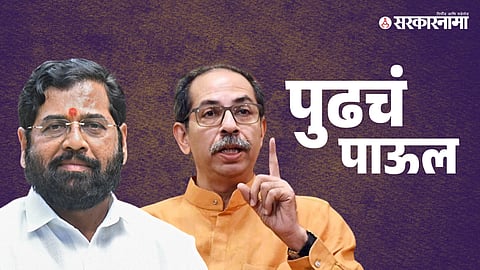 Uddhav Thackeray