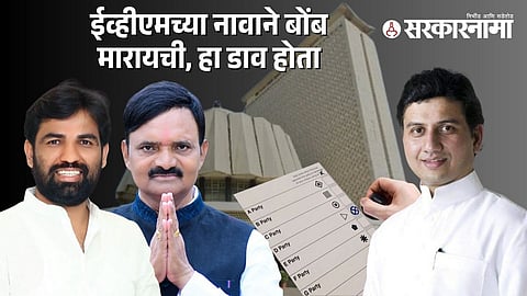 Markadwadi Ballot Paper Voting