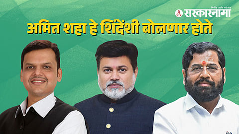 Devendra Fadnavis-Uday Samant-Eknath Shinde