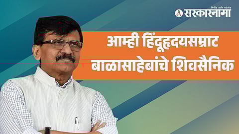 Sanjay Raut