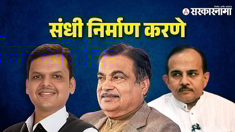 Devendra Fadnavis Politics