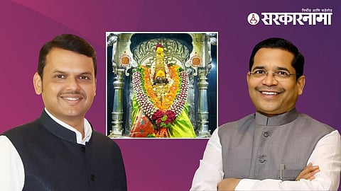 Devendra Fadnavis, Abhimanyu Pawar