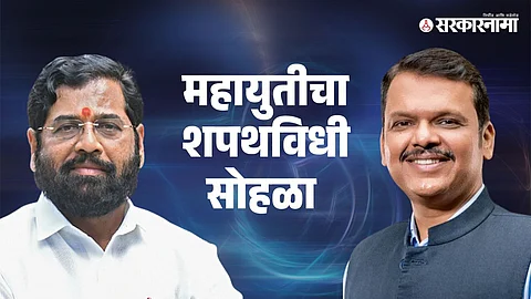 Eknath Shinde-Devendra Fadnavis