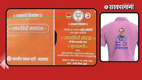 Oath Ceremony invitation card