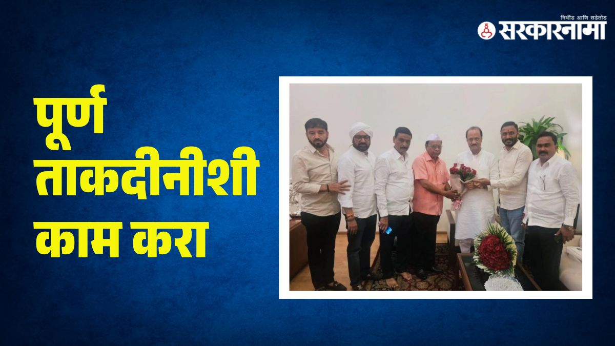 NCP Defeat Candidate Meeting