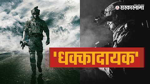 Central Armed Police Force