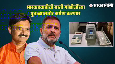 Uttam Jankar-Rahul Gandhi