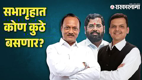 Ajit Pawar-Eknath Shinde-Devendra Fadnavis