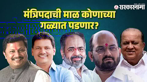 Rajesh Kshirsagar, Prakash Abitkar, Vinay Kore, Amal Mahadik, Hasan Mushrif