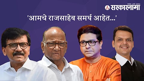 Sanjay Raut, Sharad Pawar, Raj Thackeray, Devendra Fadnavis