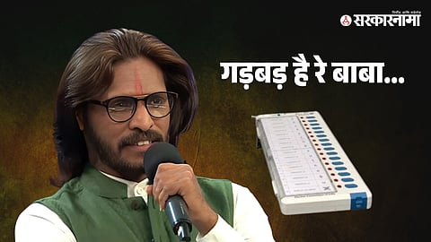 Abhijit Bichukale