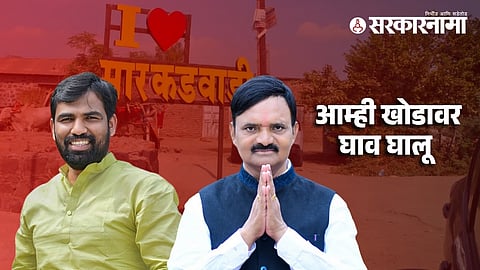 Ram Satpute - Uttam Jankar