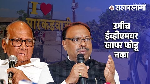 Sharad Pawar-Chandrashekhar Bawankule