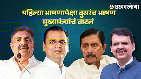 Jayant Patil-Rahul Narwekar-Ramraje Naik Nimbalkar-Devendra Fadnavis