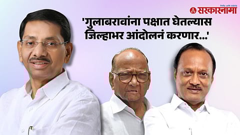 Gulabrao Deokar, Sharad Pawar, Ajit Pawar